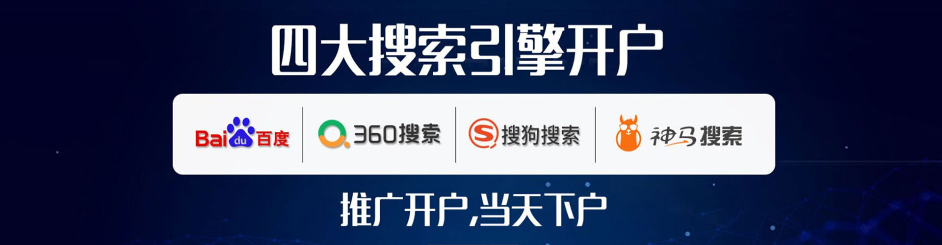 三水百度网络推广